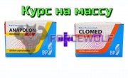 Лучший курс на массу и силу Оксиметолон Соло (Анаполон)